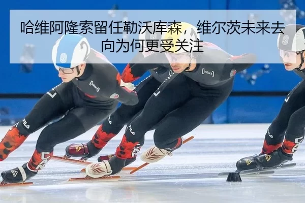 ha-wei-a-long-suo-liu-ren-lei-wo-ku-sen-wei-er-ci-wei-lai-qu-xiang-wei-he-geng-shou-guan-zhu-2-751.jpg